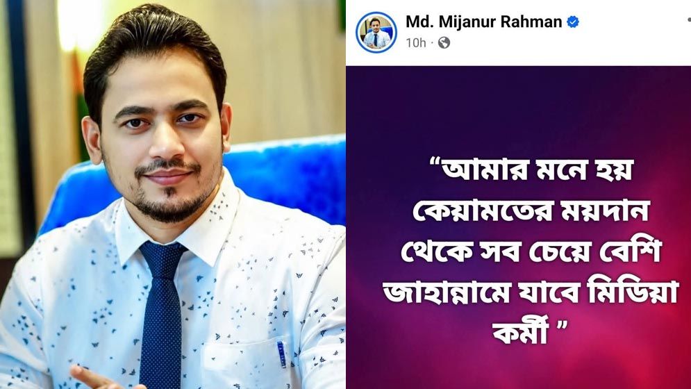 ‘সবচেয়ে বেশি জাহান্নামে যাবে মিডিয়াকর্মীরা’ মন্তব্য, ক্ষমা চাইলেন স্বাস্থ্য কর্মকর্তা