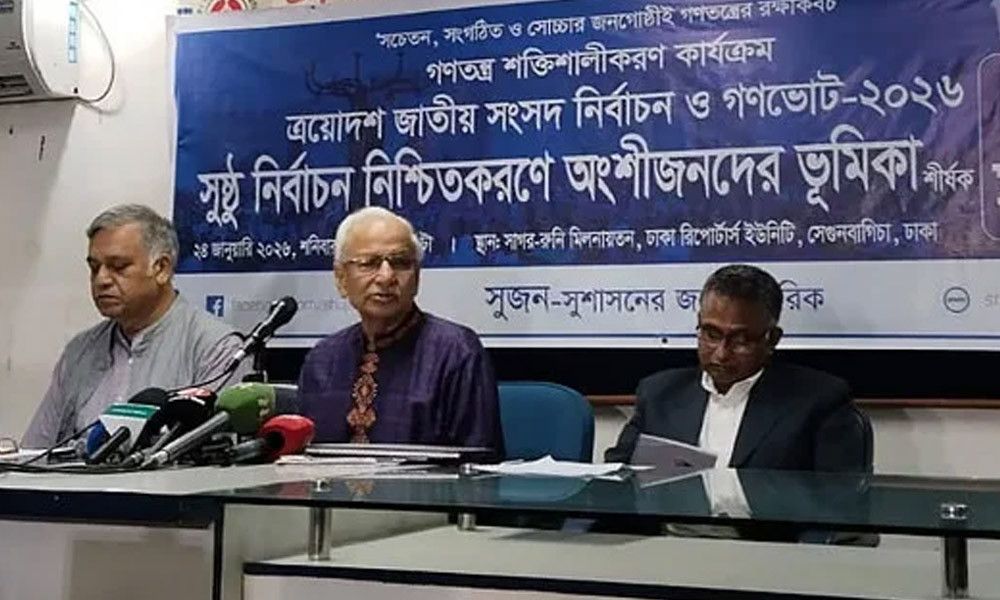 ঋণখেলাপি ও দ্বৈত নাগরিকদের বিষয়ে ইসির নমনীয়তা গ্রহণযোগ্য নয়: সুজন সম্পাদক