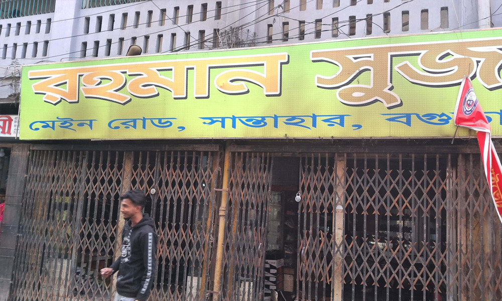 সান্তাহারে জুতার শোরুমে অগ্নিকাণ্ড, ক্ষতি ৬ লাখ টাকা