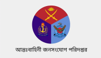 রাজনৈতিক সংশ্লিষ্টতায় অভিযুক্ত সেনা কর্মকর্তার বিরুদ্ধে তদন্ত আদালত গঠন