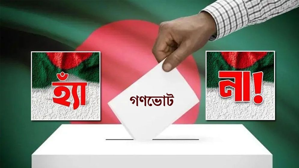গণভোটে জনসচেতনতা বাড়াতে মাঠে নামল অন্তর্বর্তী সরকার, প্রচারণায় উপদেষ্টারা